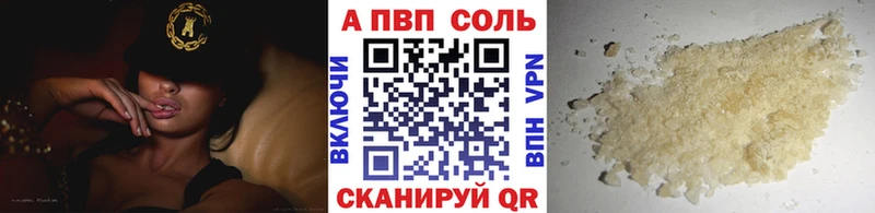 A PVP кристаллы  blacksprut ссылки  Талица 