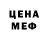 Метадон белоснежный Jason Menzel