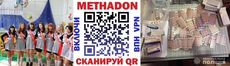 Метадон VHQ  где купить наркотик  Талица 